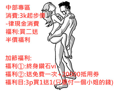 ❤中部正妹（台中→彰化）
