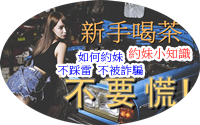 ❤新手公告欄