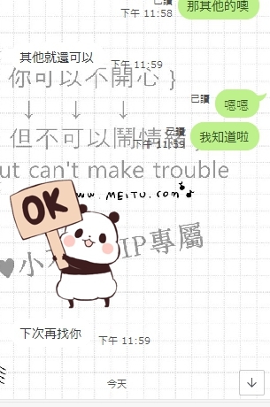 謝謝你哦❤4.jpg