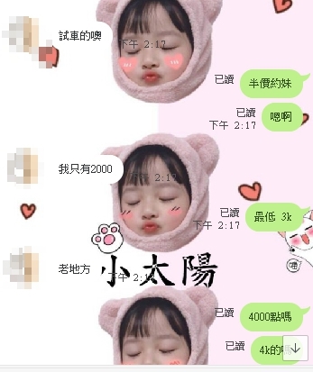 嘿嘿 試車結果如下.jpg