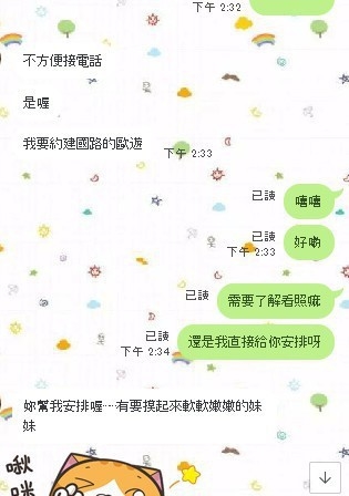 #絕對真實評論如有虛假天打雷劈1.jpg