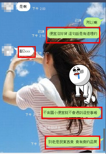 詐騙手法4.jpg