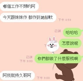 無套妹 無套妹 1.jpg
