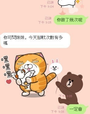無套妹 無套妹 2.jpg