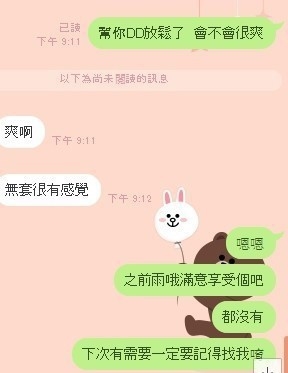 無套妹 無套妹 3.jpg