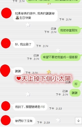 謝謝你 朋友❤.jpg