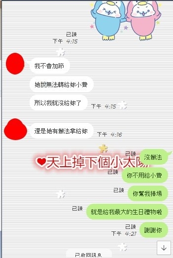 謝謝你 朋友❤2.jpg