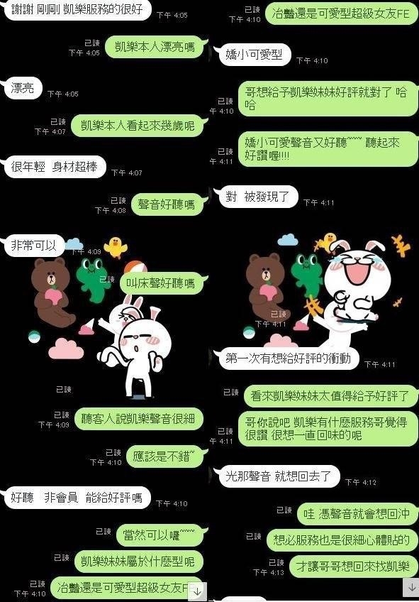 凱樂：163cm D奶  25y  48kg.jpg