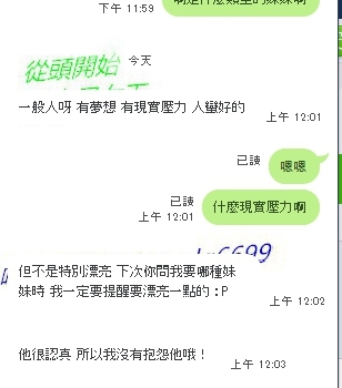 謝謝哥哥♥3.jpg