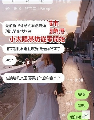 謝謝你♥第一次信任1.jpg