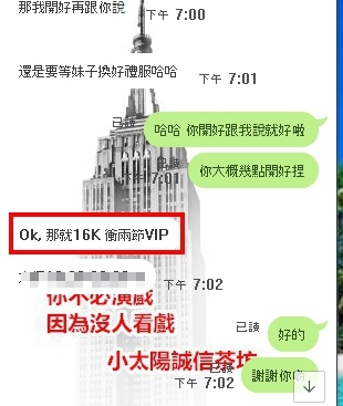 謝謝vip衝動一波1.jpg