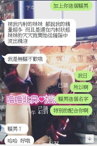 哈哈~~騷男~~你們這些騷男噢~~