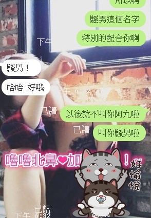 哈哈~~騷男~~你們這些騷男噢~~